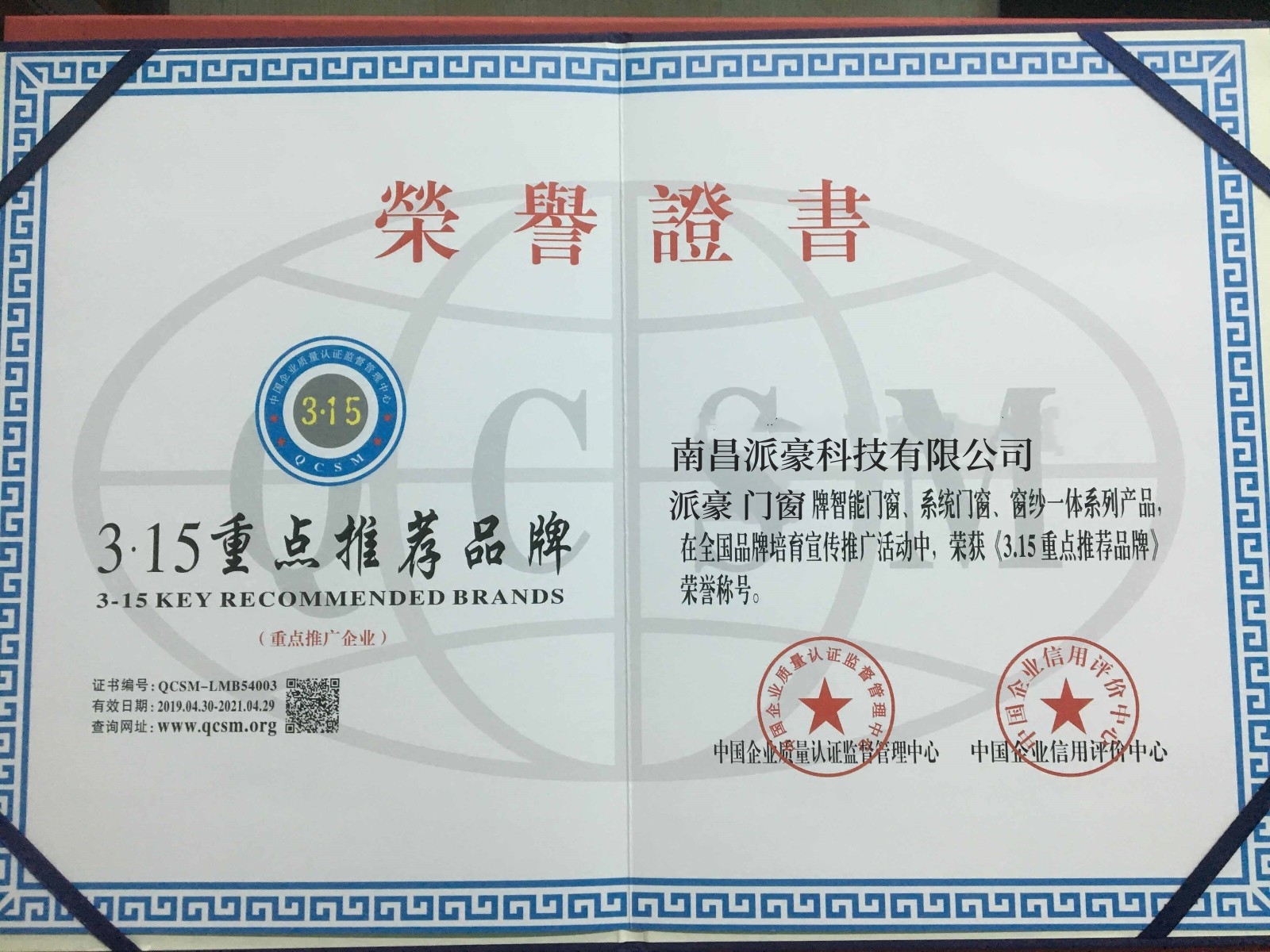 Honor Certificate Three